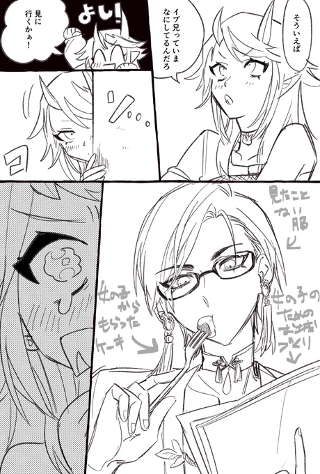 厄介後方妹レネ可愛すぎて描いたぶるあい妄想もひとつまみ 