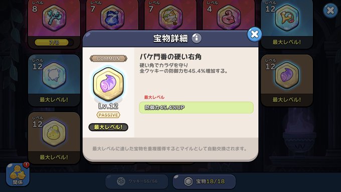 へび 原稿やろうねさん がハッシュタグ クッキーラン をつけたツイート一覧 1 Whotwi グラフィカルtwitter分析 へび 原稿やろうねさん がハッシュタグ クッキーラン をつけたツイート一覧 1 Whotwi グラフィカルtwitter分析