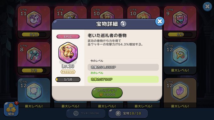 へび 原稿やろうねさん がハッシュタグ クッキーラン をつけたツイート一覧 2 Whotwi グラフィカルtwitter分析 へび 原稿やろうねさん がハッシュタグ クッキーラン をつけたツイート一覧 2 Whotwi グラフィカルtwitter分析