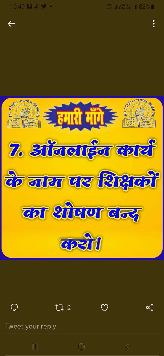 नहीं माँगते तख्त-ओ-ताज ।
पुरानी पेन्शन दे दो महाराज ।
#Justice4SchoolFamily
<a href="/DrDCSHARMAUPPSS/">Dr Dinesh Chandra Sharma</a> <a href="/SanjaySnghUPPSS/">Sanjay Singh</a> <a href="/drdwivedisatish/">Dr Satish Dwivedi</a> 
<a href="/sunilbansalbjp/">Sunil Bansal</a> <a href="/myogiadityanath/">Yogi Adityanath</a> <a href="/harishkumaUPPSS/">Harish Kumar</a> <a href="/YadavUPPSSBSR/">Surendra Yadav</a>