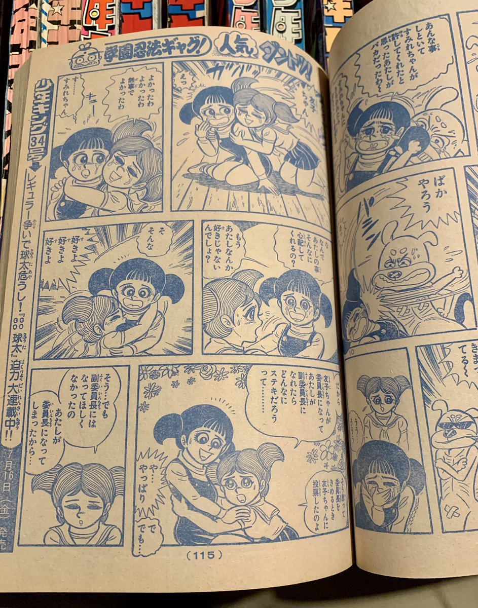 どろんぱ忍丸 1巻 ヒットコミックス(真樹村正) / 古本、中古本、古書籍