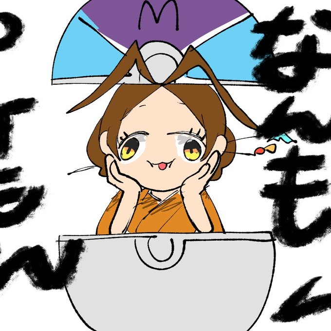 依存のtwitterイラスト検索結果