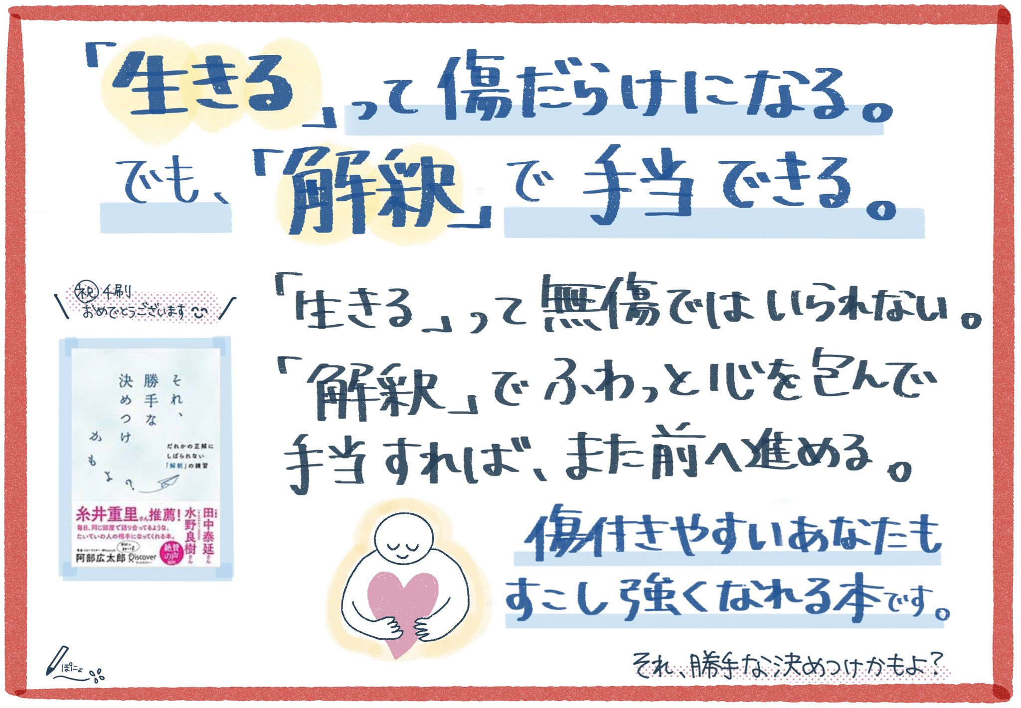 それ勝手な決めつけかもよ Twitter Search Twitter
