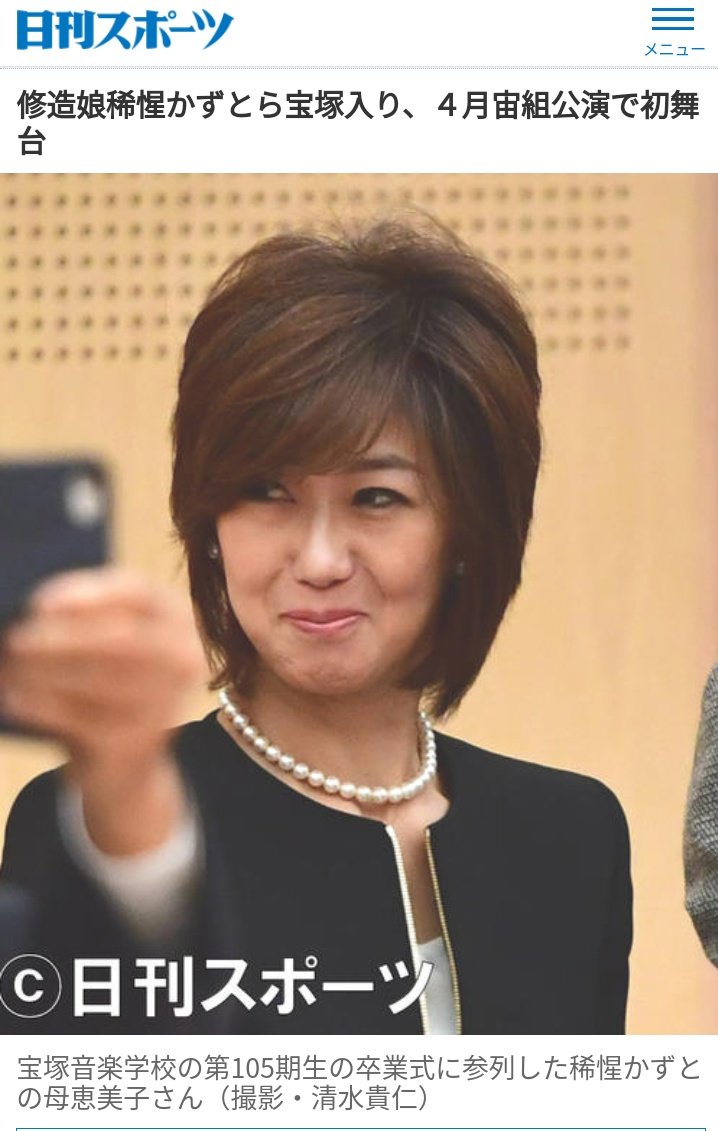田口恵美子 