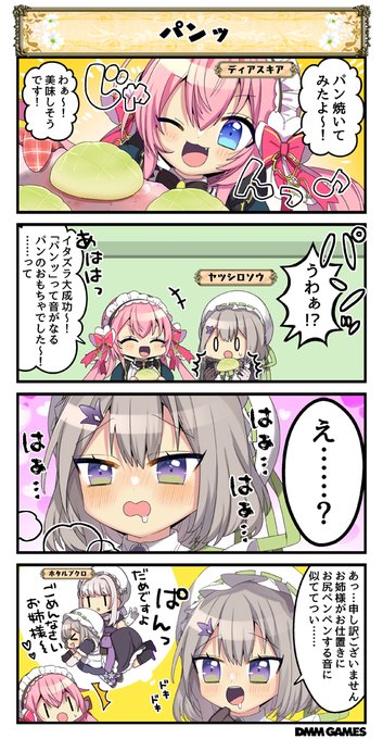 フラワーナイトガール を含むマンガ一覧 いいね順 15ページ ツイコミ 仮