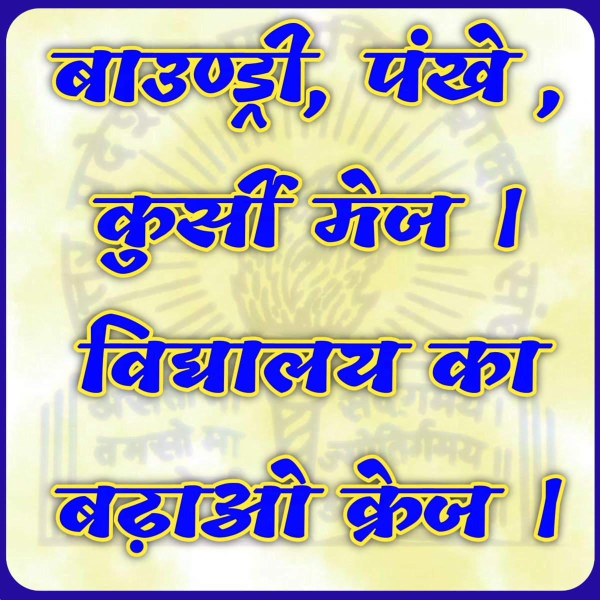 #Justice4SchoolFamily