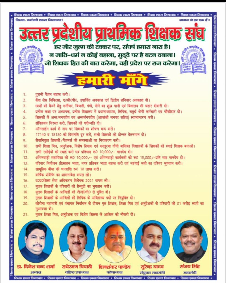 #Justice4SchoolFamily 
<a href="/DrDCSHARMAUPPSS/">Dr Dinesh Chandra Sharma</a> 
<a href="/ndtvindia/">NDTV India</a> <a href="/aajtak/">AajTak</a> <a href="/drdwivedisatish/">Dr Satish Dwivedi</a>