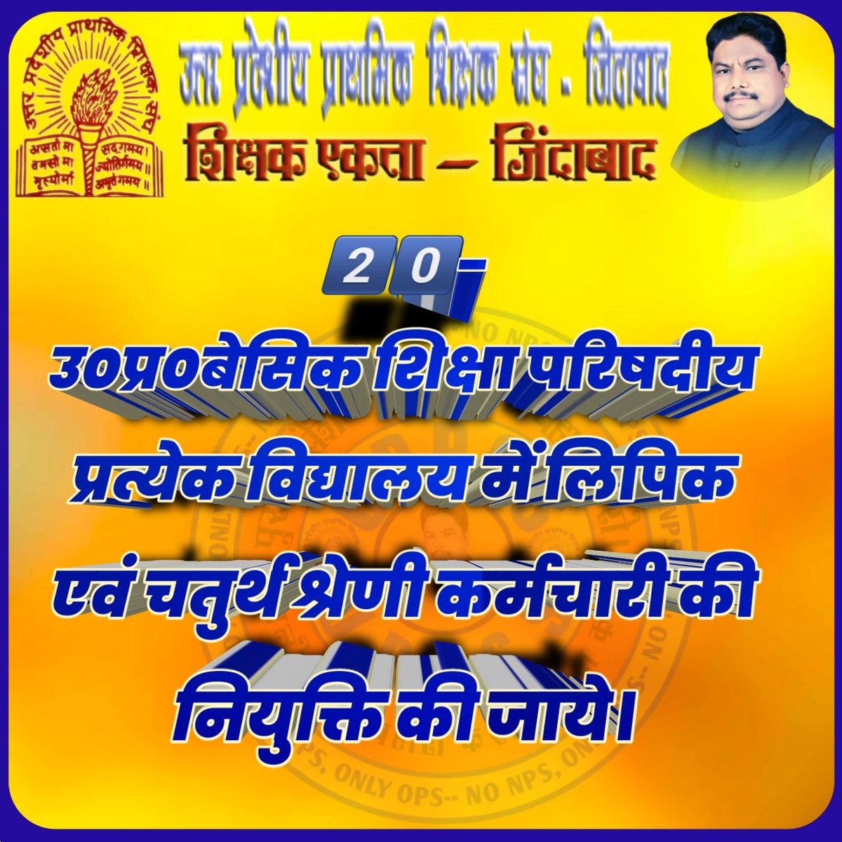 #Justice4SchoolFamily