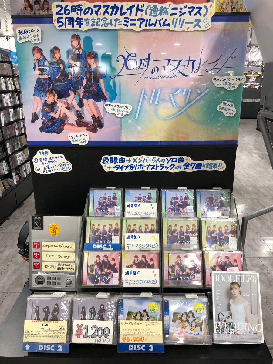 タワーレコード渋谷店 : "#タワ渋アイドル \   🔵  本日フラゲ