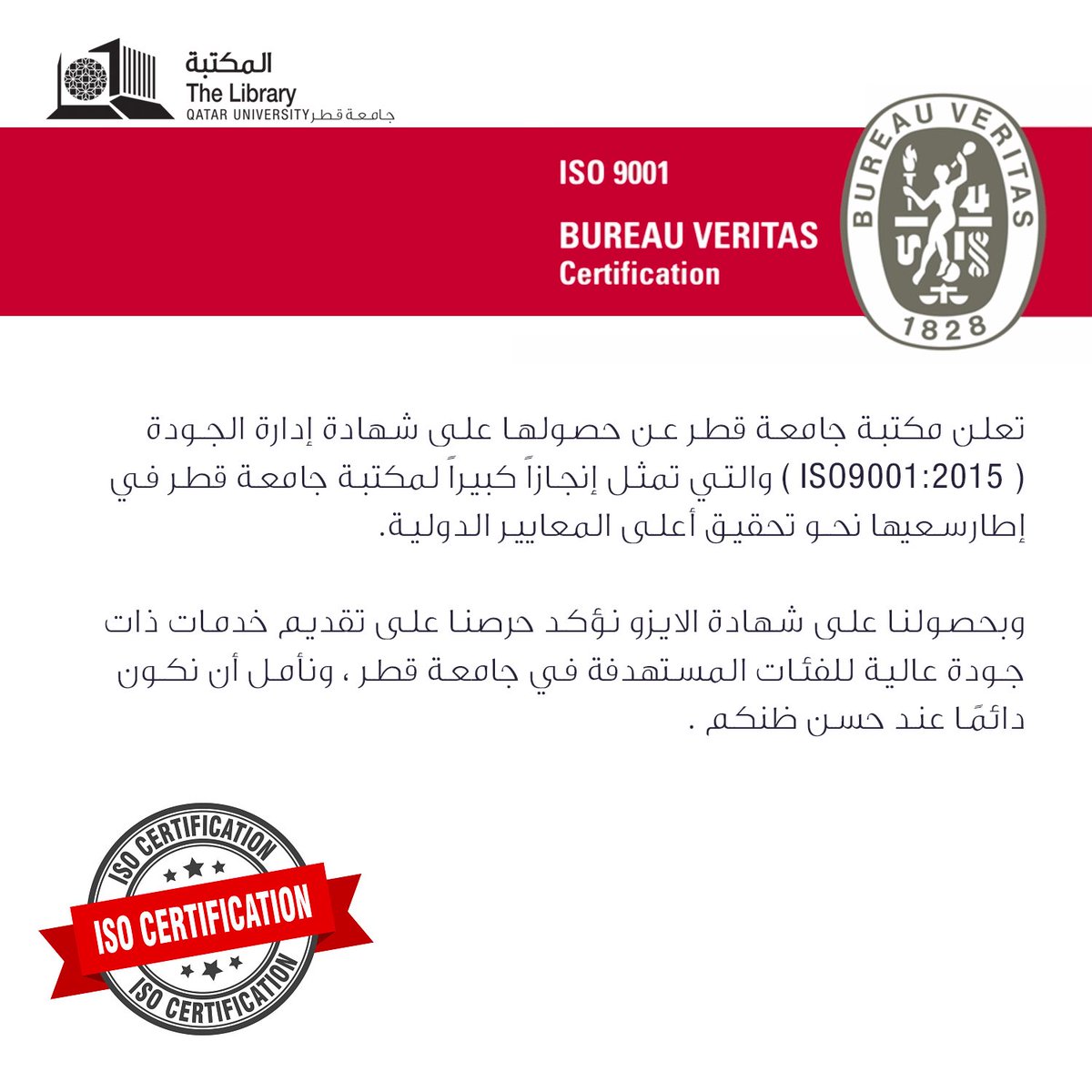 مكتبة جامعة قطر tweet media