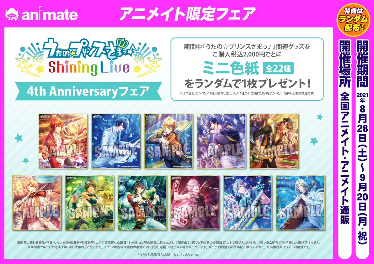 アニメイト豊橋 東京カラーソニック 関連cd 7 30より順次発売 Animatetoyohasi Twitter アニメイト豊橋 東京カラーソニック 関連cd 7 30より順次発売 Animatetoyohasi Twitter