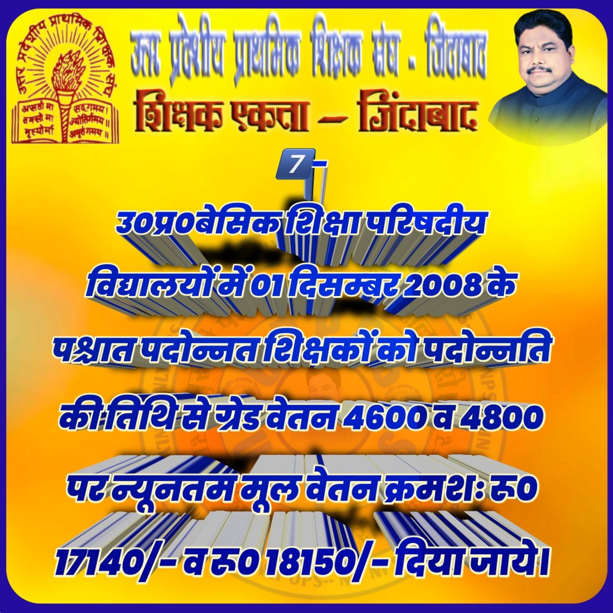 #Justice4SchoolFamily