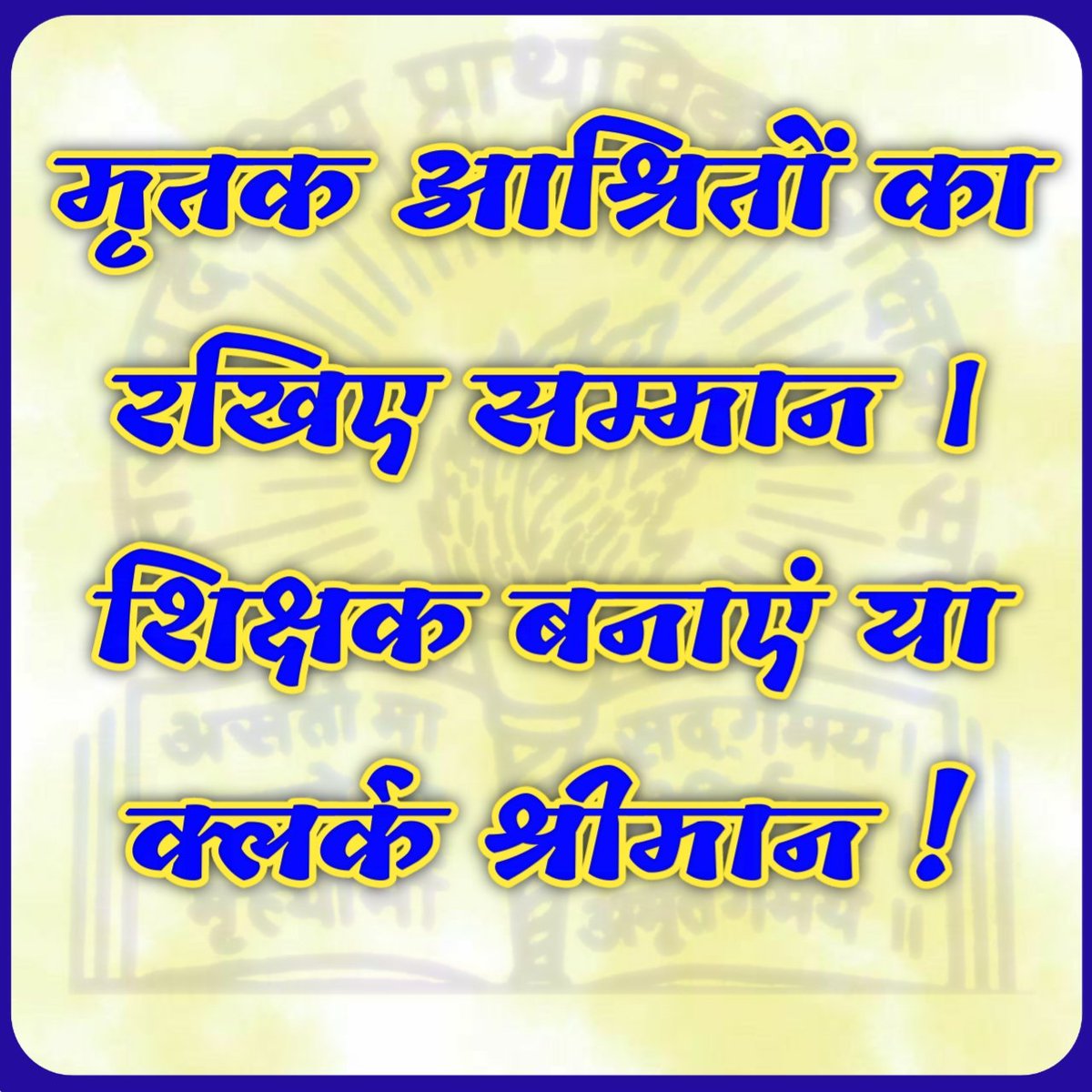 #Justice4SchoolFamily