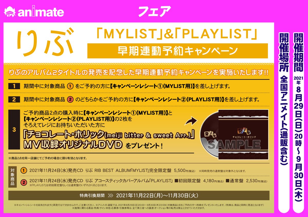 アニメイトイオンレイクタウン 短縮営業中 Animateilt Twitter アニメイトイオンレイクタウン 短縮営業中 Animateilt Twitter