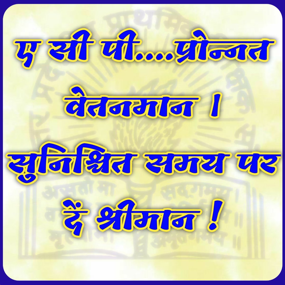 #Justice4SchoolFamily