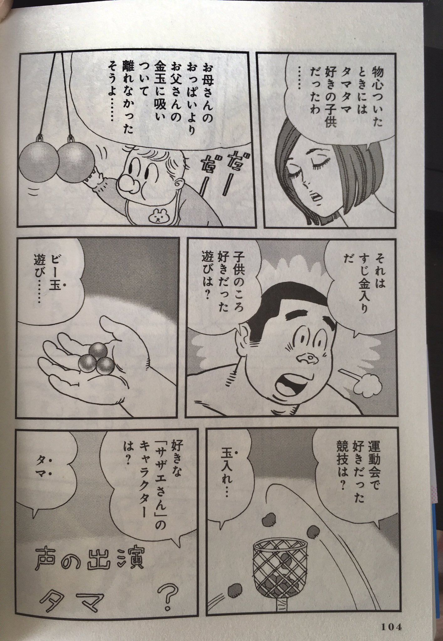 漫画】山田参助 ラムネイッキ 初版