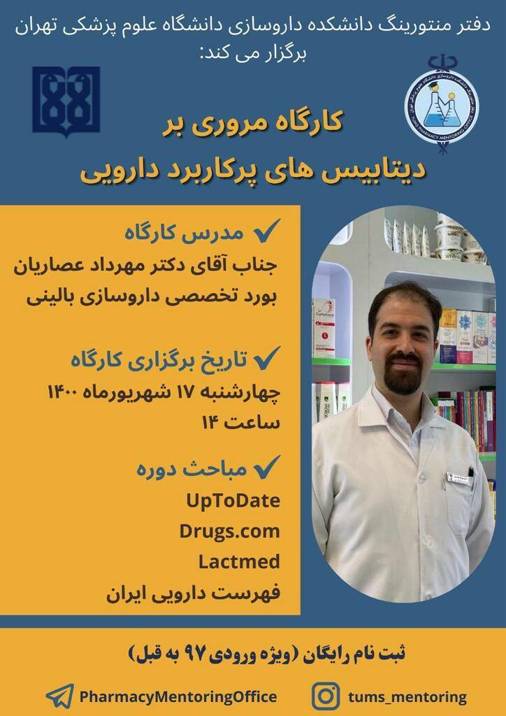 رویدادهای دانشجویی تهران tweet media