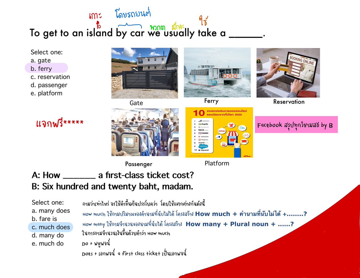 สรุปทุกวิชามสธ by B tweet media