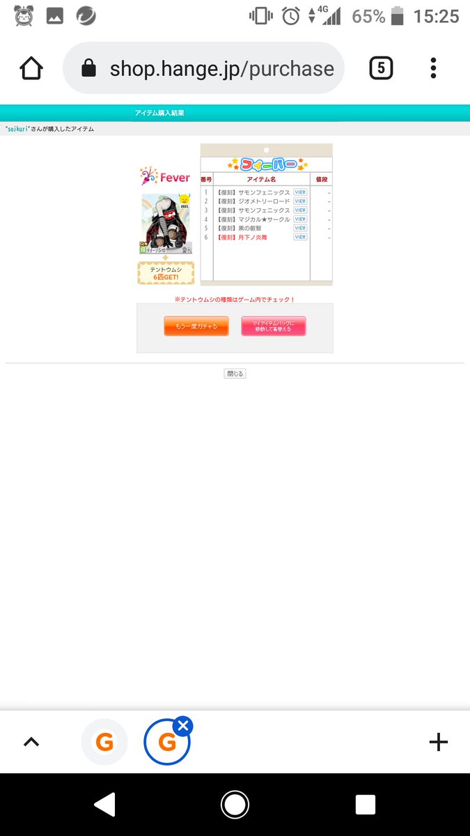 ハンゲ Twitter Search