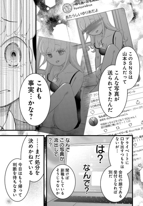 裏アカ女子だけど隣にいて良いですか を含むマンガ一覧 ツイコミ 仮 裏アカ女子だけど隣にいて良いですか を含むマンガ一覧 ツイコミ 仮