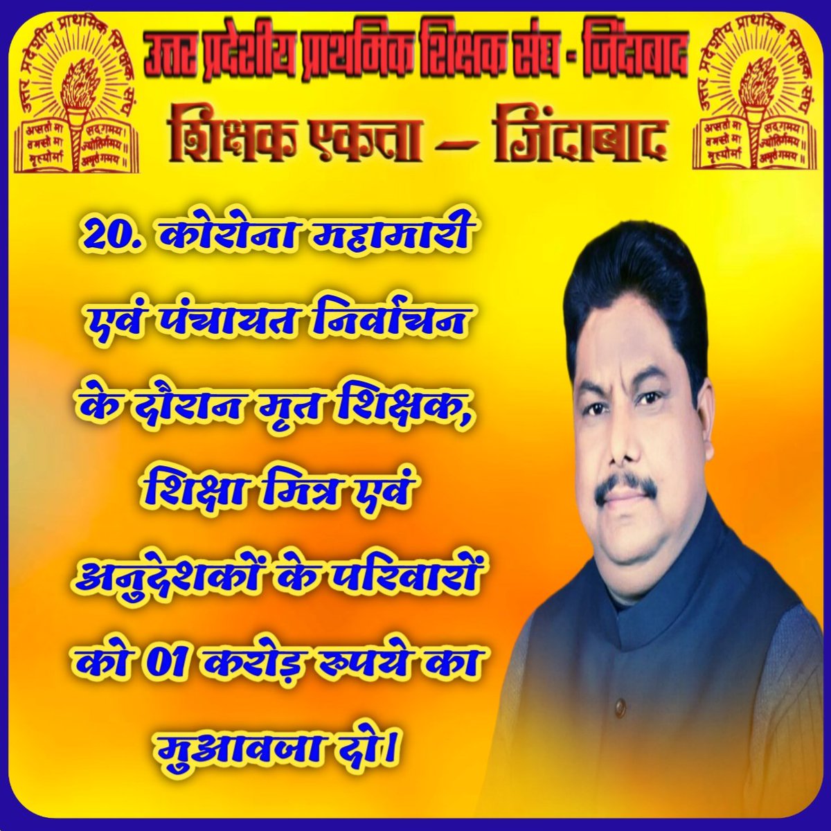 #Justice4SchoolFamily