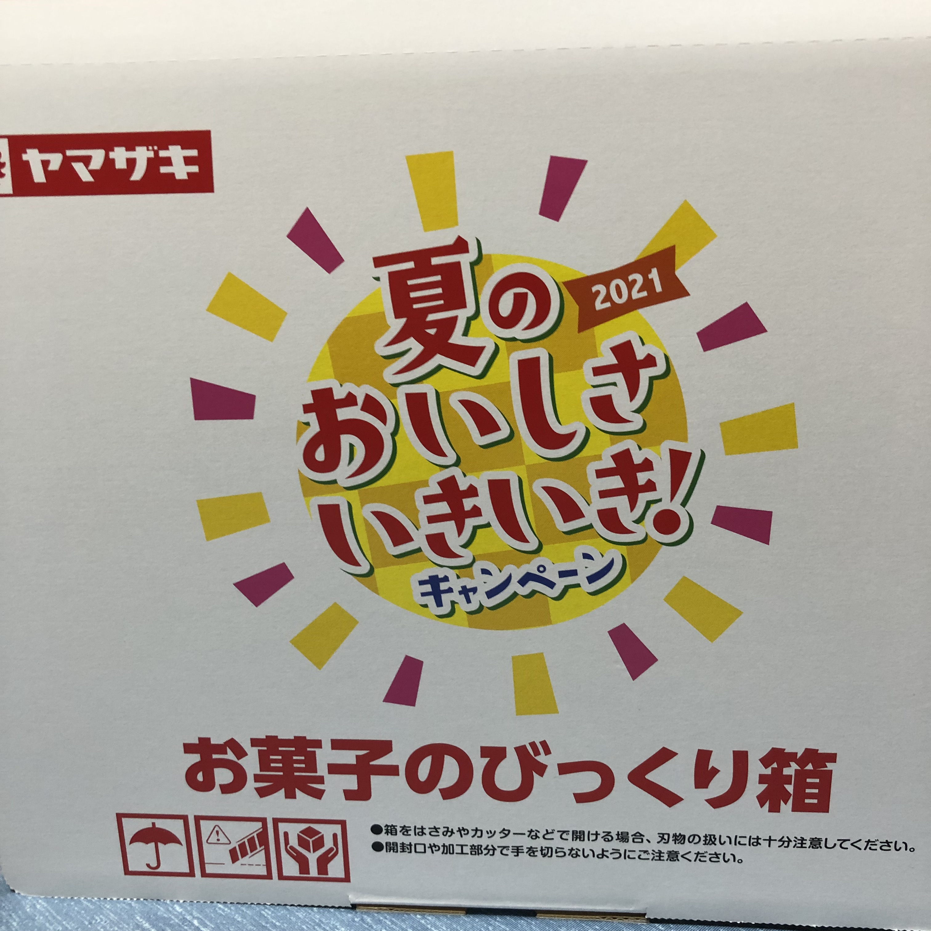 秋のわくわくプレゼント Twitter Search Twitter