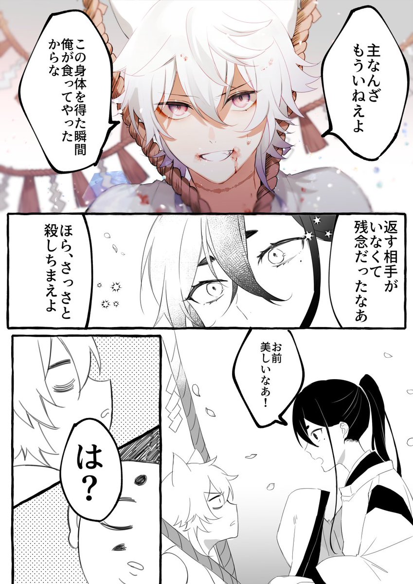 創作漫画【たとえばこんな主従関係】

●犬神×晴明

このシリーズで一番はじめに思いついた主従ちゃんです☺️完成がだいぶ遅くなってしまった… 