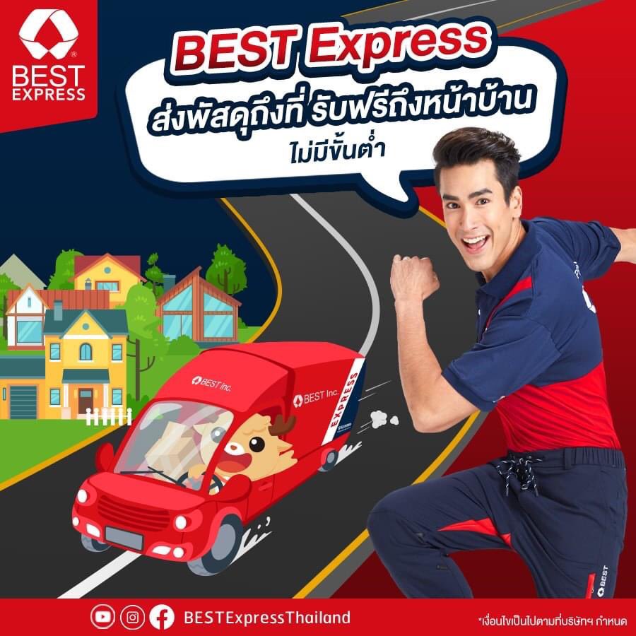 BESTExpressTH's tweet photo. BEST Express พร้อมส่งพัสดุให้คุณถึงที่ รับฟรีถึงบ้าน ไม่มีขั้นต่ำ ไม่มีบวกเพิ่ม แถมยังไม่จำกัดจำนวนชิ้น ให้คุณส่งของฟิน ๆ ทุกวันกันไปเลยคร้าบบ 😊
.
*เงื่อนไขเป็นไปตามที่บริษัทฯ กำหนด
. 
#BEST #ส่งของ #ส่งพัสดุ #BESTEXPRESSTHAILAND #BESTEXPRESS #รับพัสดุฟรี #รับพัสดุหน้าบ้าน https://t.co/OVrsHkr4XC