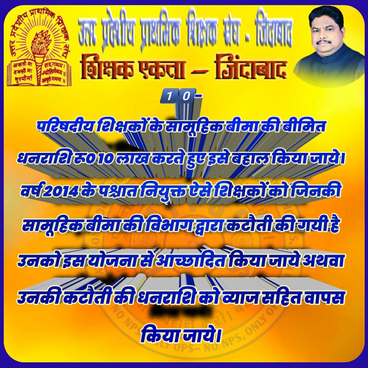 Dharmendra Pratap Singh UPPSS (@dpschauhanuppss) on Twitter photo 