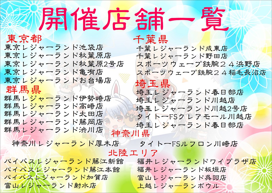 ばくだん焼本舗 公式 ホロライブ ばくだん焼本舗 プライズ限定76ｍｍ缶バッジがレジャーランドで登場 導入日 21年9月11日 土 是非ご利用くださいませ ホロライブ 兎田ぺこら 夏色まつり 癒月ちょこ 猫又おかゆ 角巻わため 獅白