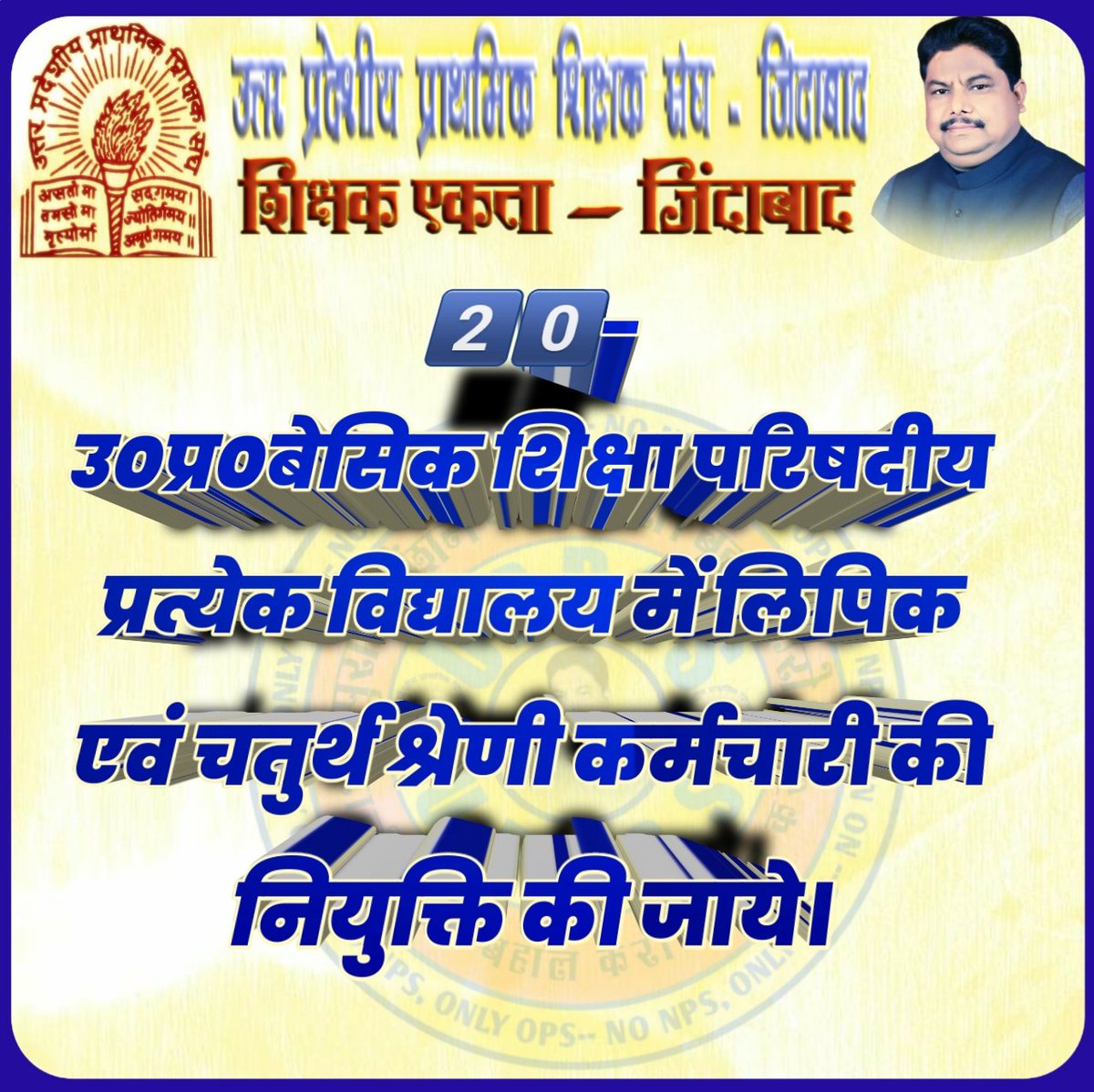 #Justice4SchoolFamily