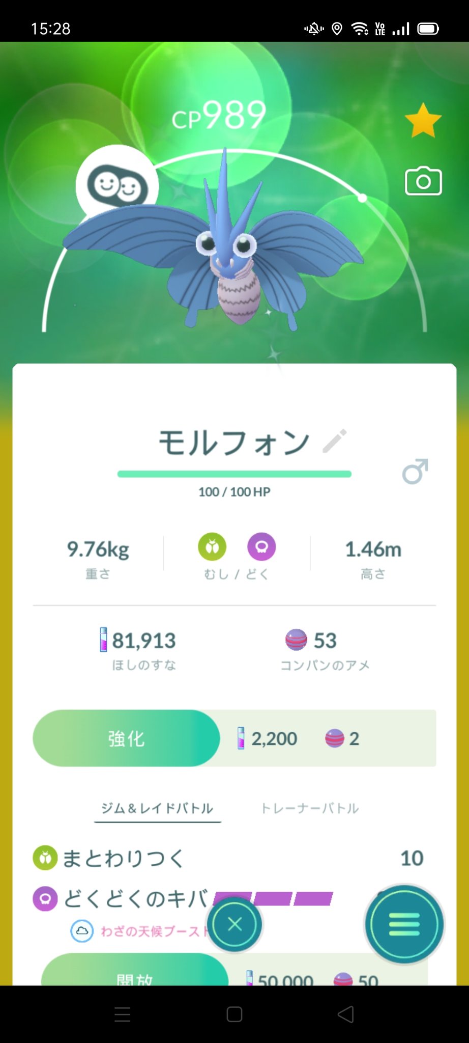 しぃな 一昨日からポケモンgoを始めました さっそく色違い2匹捕まえられて嬉しいのです モルフォンはコンパンから進化させました ポケモンgo T Co Xbopvap8tq Twitter