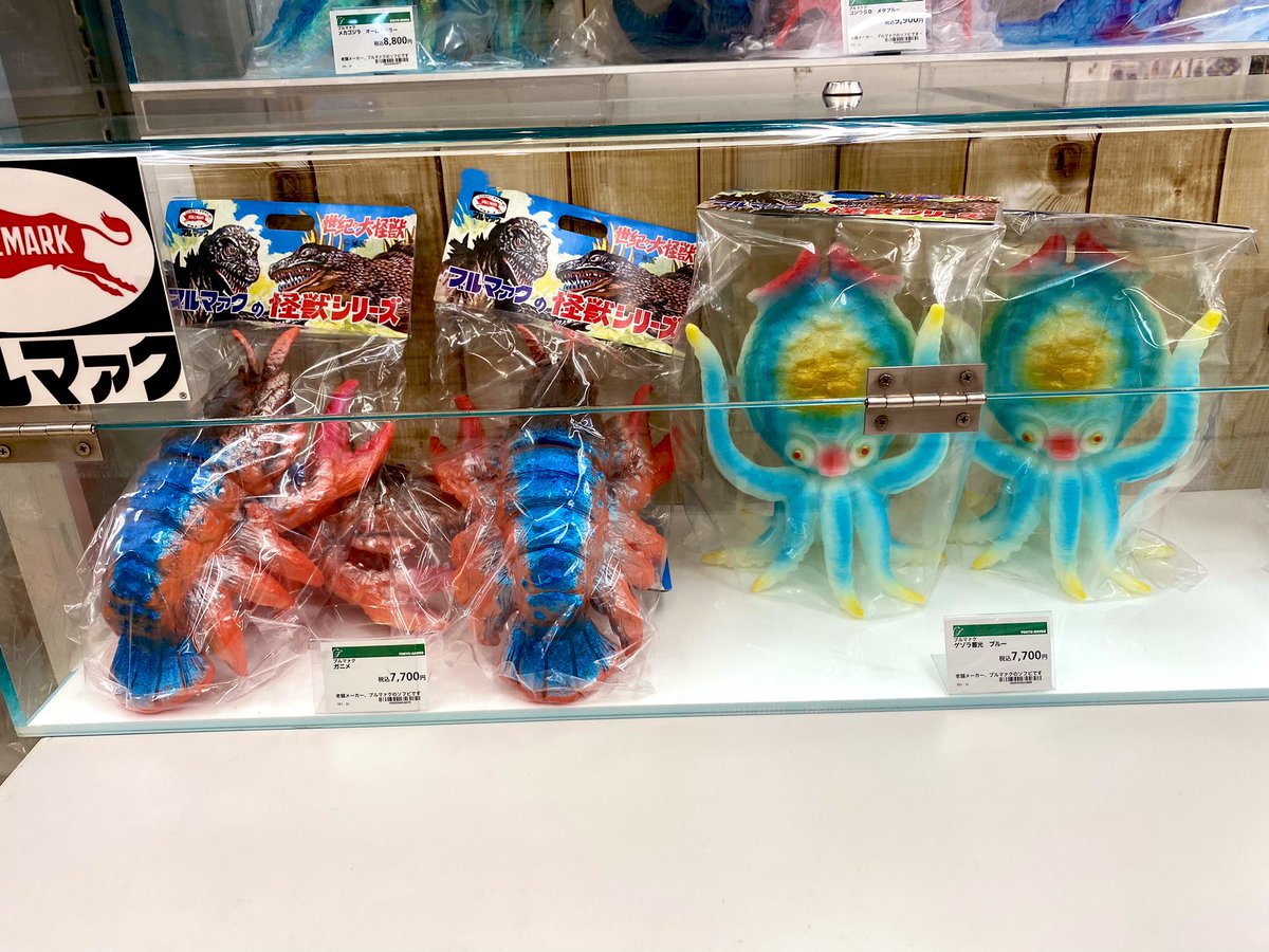 ブルマァク社製ソフビ、新入荷！ 本日、ブルマァク製ソフビ「ネロンガ