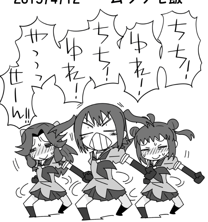 いつかのクレしん翌日イベントチラシのちちゆれ 