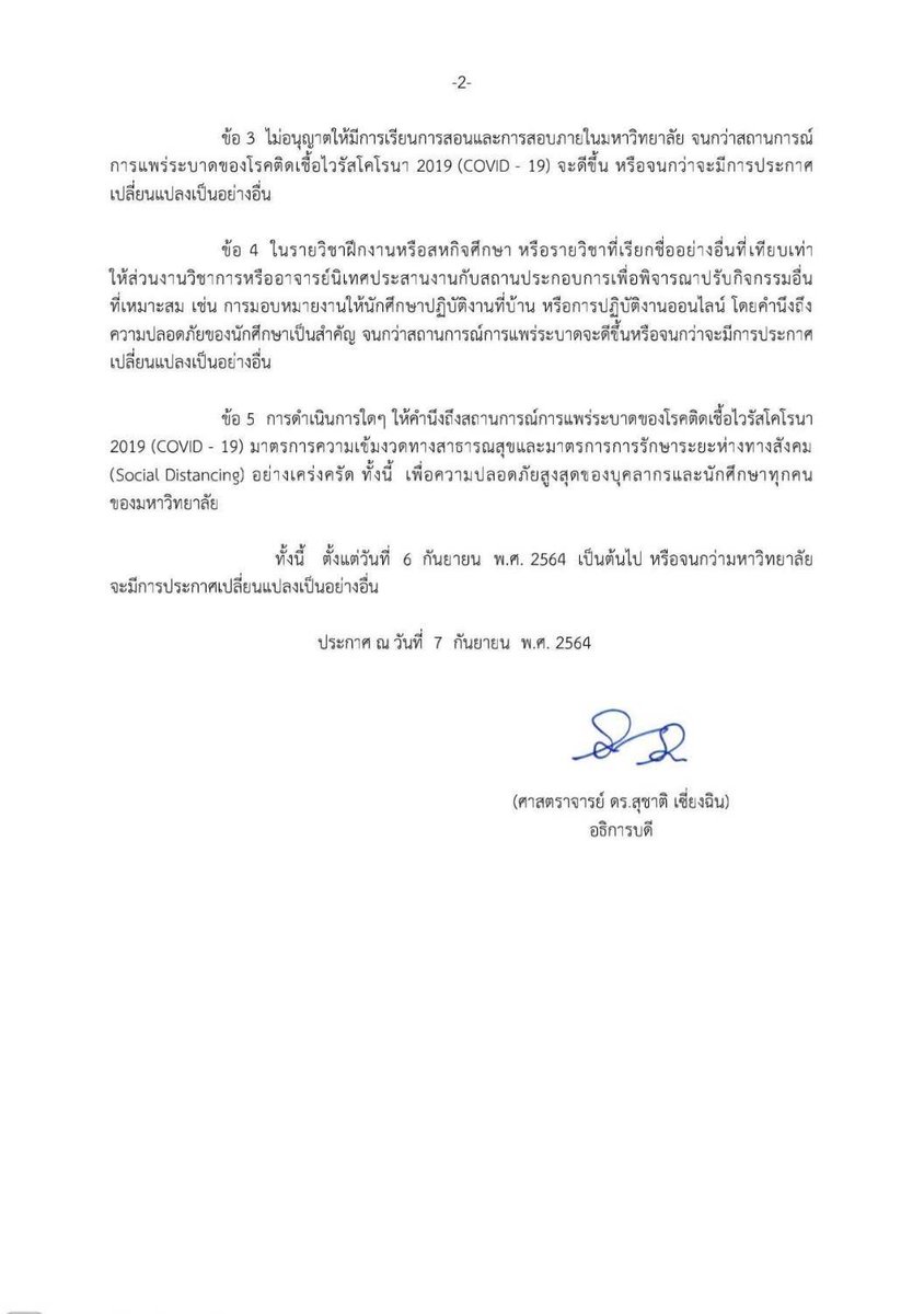 KMUTNB tweet media