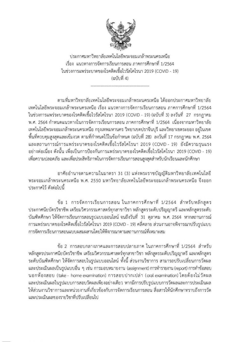 KMUTNB tweet media