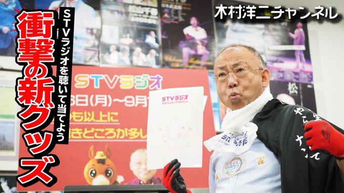 Stvラジオ さん の最近のツイート 10 Whotwi グラフィカルtwitter分析 Stvラジオ さん の最近のツイート 10 Whotwi グラフィカルtwitter分析