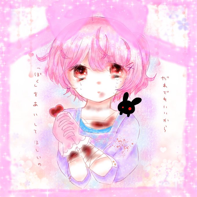 病みかわのtwitterイラスト検索結果 古い順