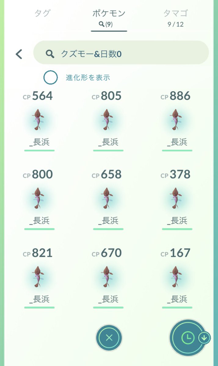 ポケモンgo クズモーの色違い 入手方法と実装状況 攻略大百科 ポケモンgo クズモーの色違い 入手方法と実装状況 攻略大百科