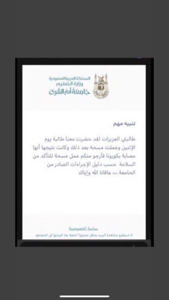 dnq7m's tweet photo. #الدراسه_عن_بعد_مطلب
#الدراسه_عن_بعد_مطلب هذا الي تبغونه ؟ والله انتم ما عندكم أساس و ضمير في طلاب عندهم ربو و ضيق التنفس يداومون و عليهم الكمام لمدة اكثر من 7ساعات https://t.co/6V69JJCp2I