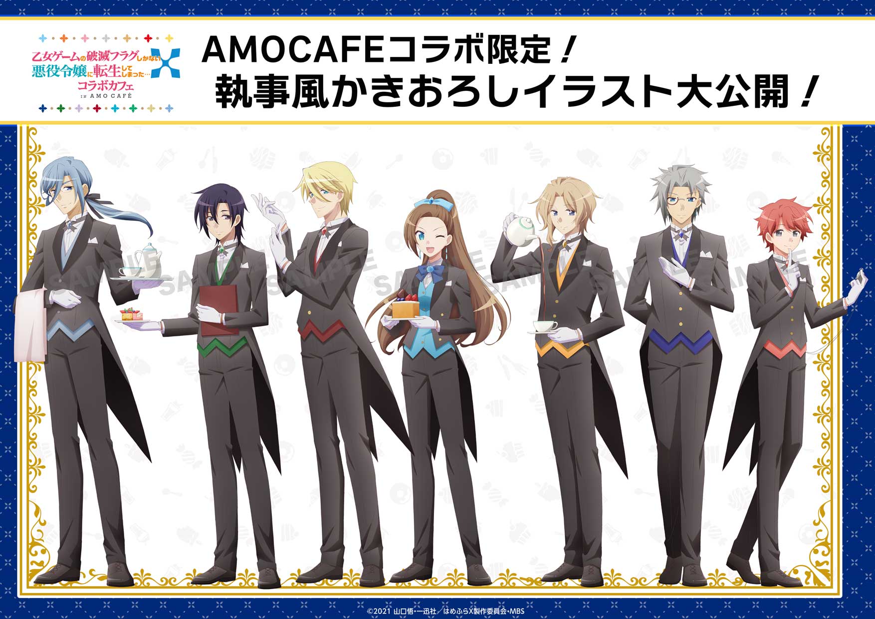 乙女ゲームの破滅フラグしかない悪役令嬢に転生し はめふら カフェ カード Amazon.co.jp: 乙女ゲームの破滅フラグしかない悪役令嬢に転生し