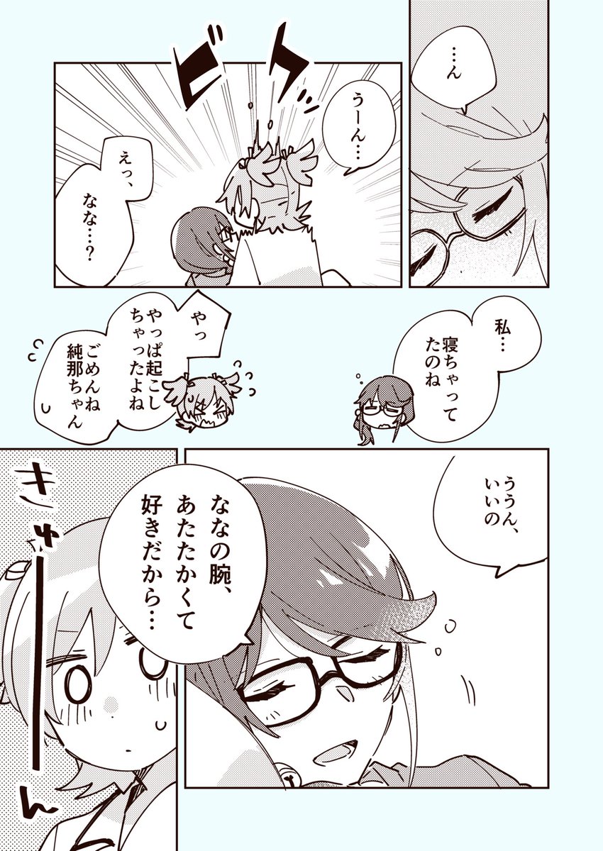 じゅんなななです👓🍌 