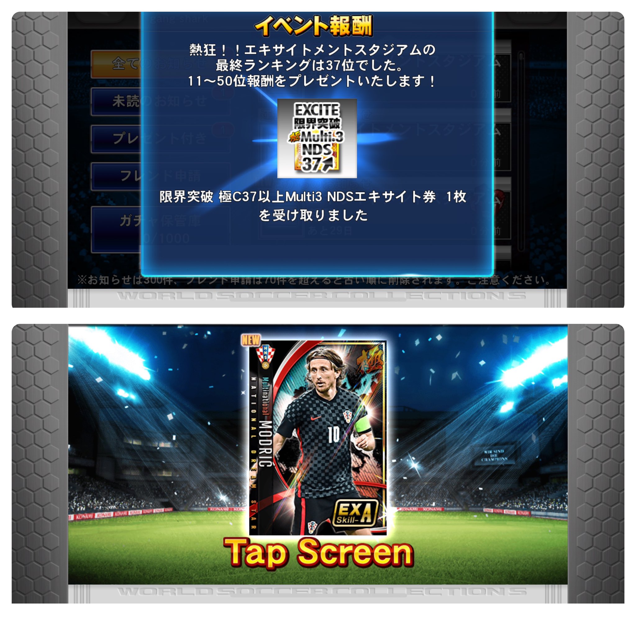 蹴球者の茶会 ワサコレお疲れ様 Soccer9 Twitter