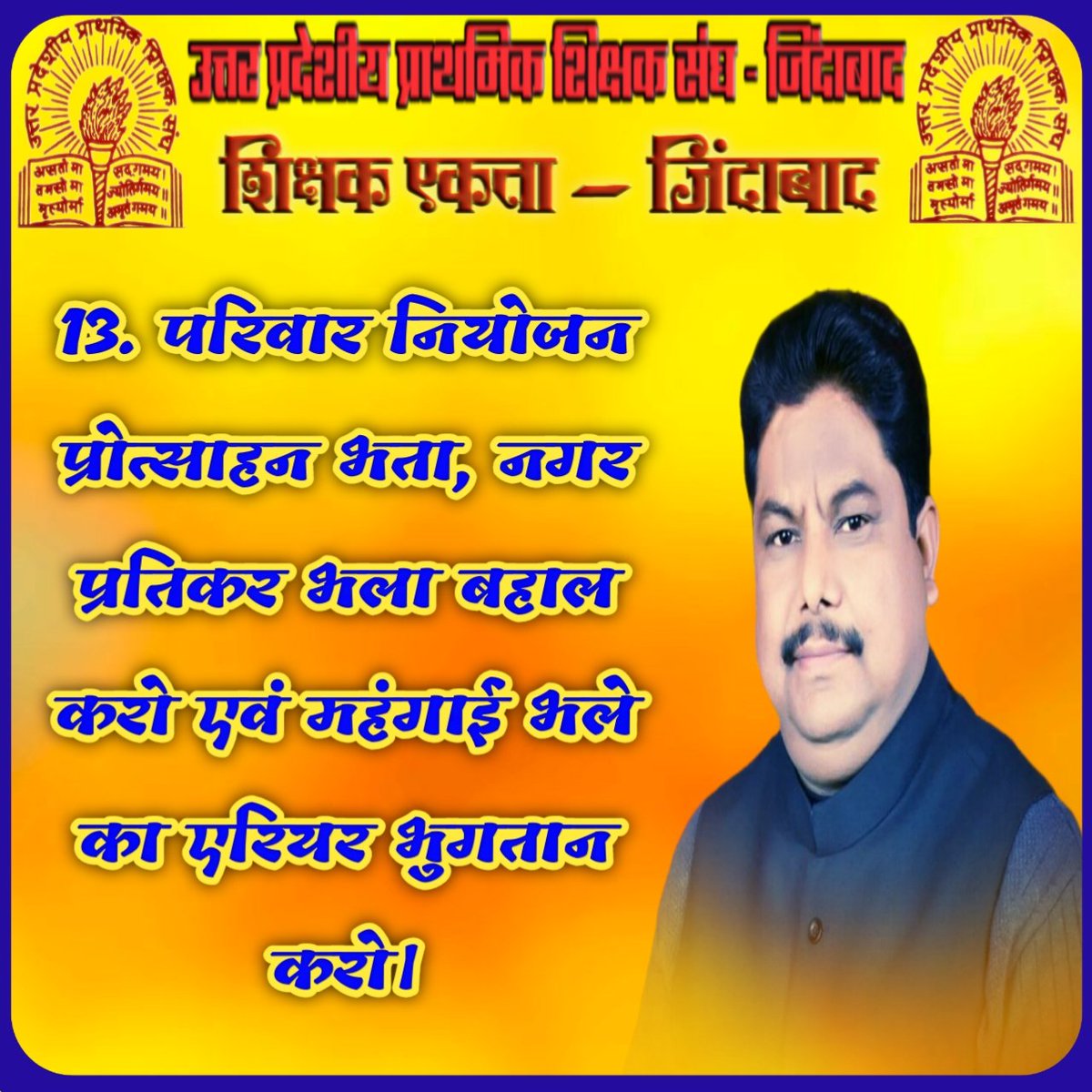 UppssYogesh's tweet photo. #Justice4SchoolFamily https://t.co/GT5zAHiXUJ