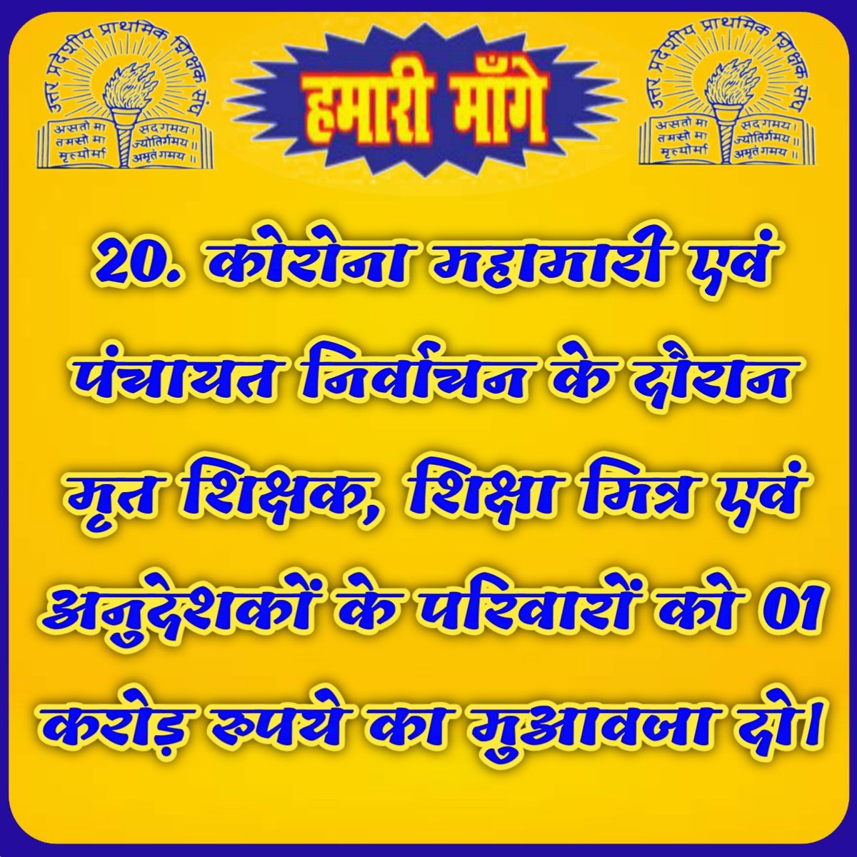 #justice4schoolFamily