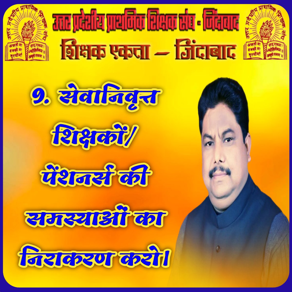 #Justice4SchoolFamily
