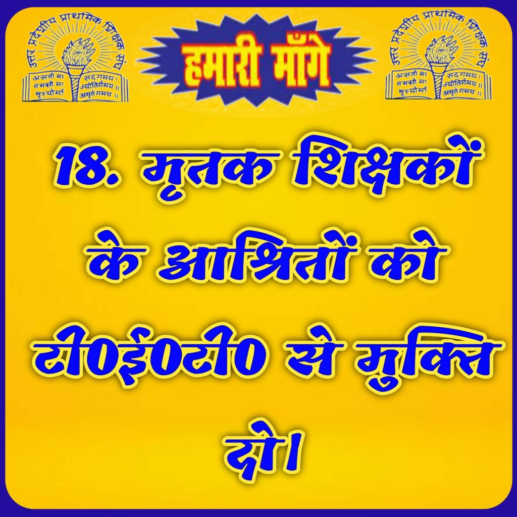 #Justice4SchoolFamily