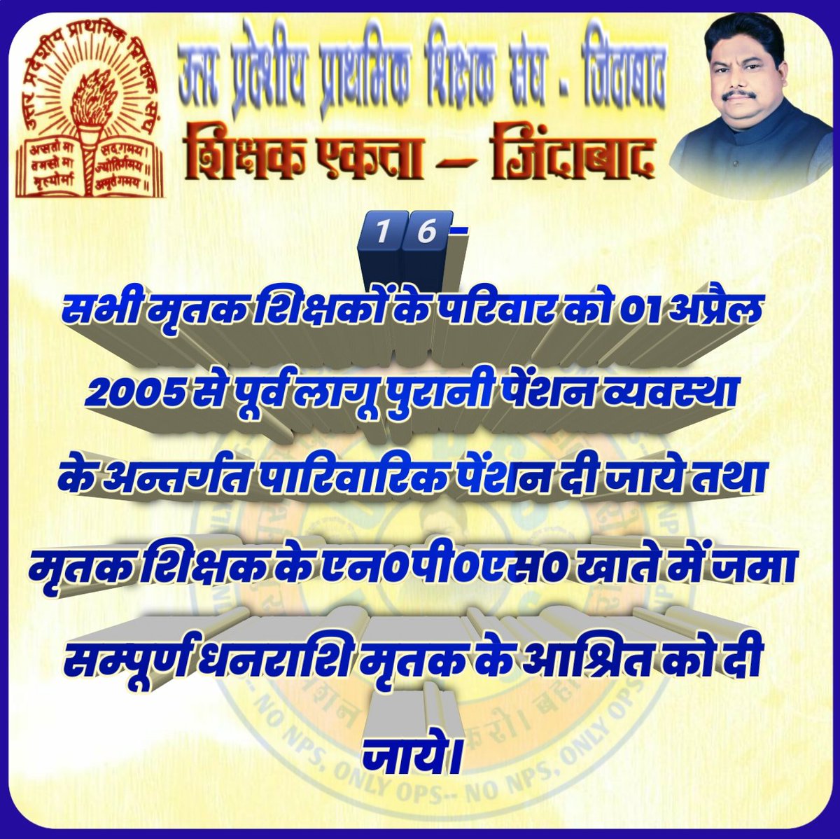 #Justice4SchoolFamily