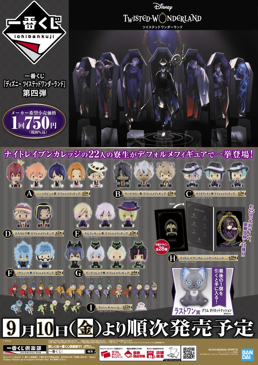 セガ福岡天神 Sega Tenjin Twitter