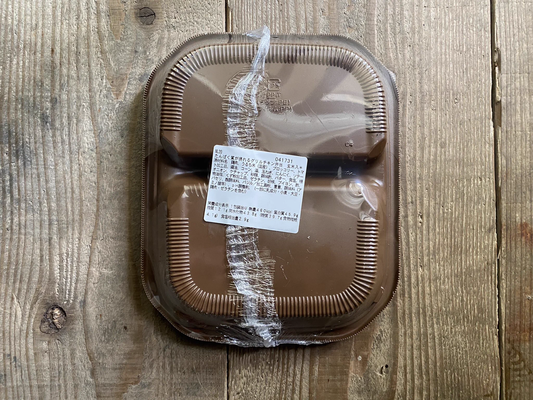 セブンイレブンから神商品が登場！『たんぱく質が摂れるグリルチキン弁当』がダイエッターにおすすめ！